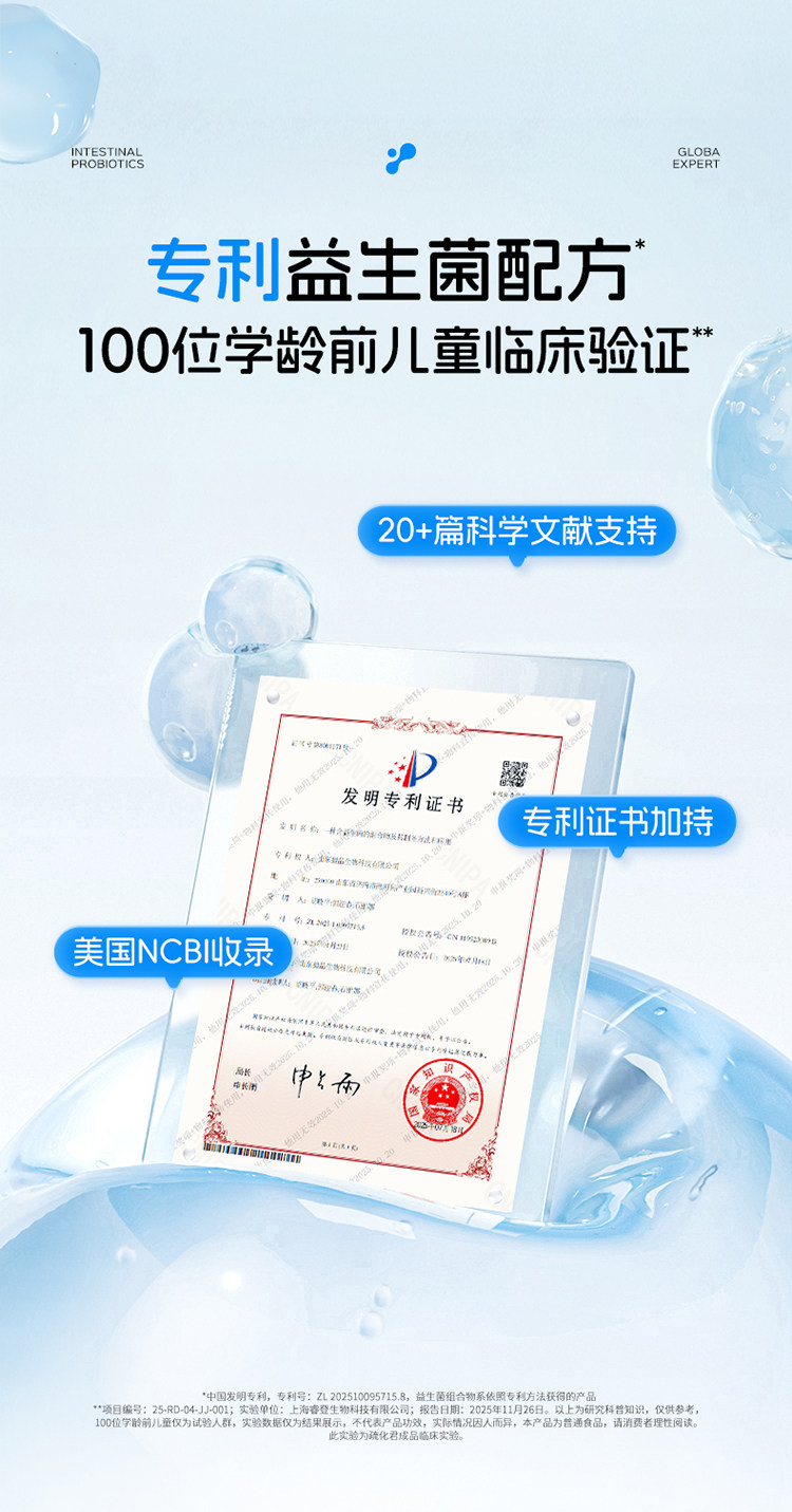 【中國直郵】 諾特蘭德 兒童益生菌 青少年成長成人腸胃腸道正品非調理凍乾粉 28顆/盒
