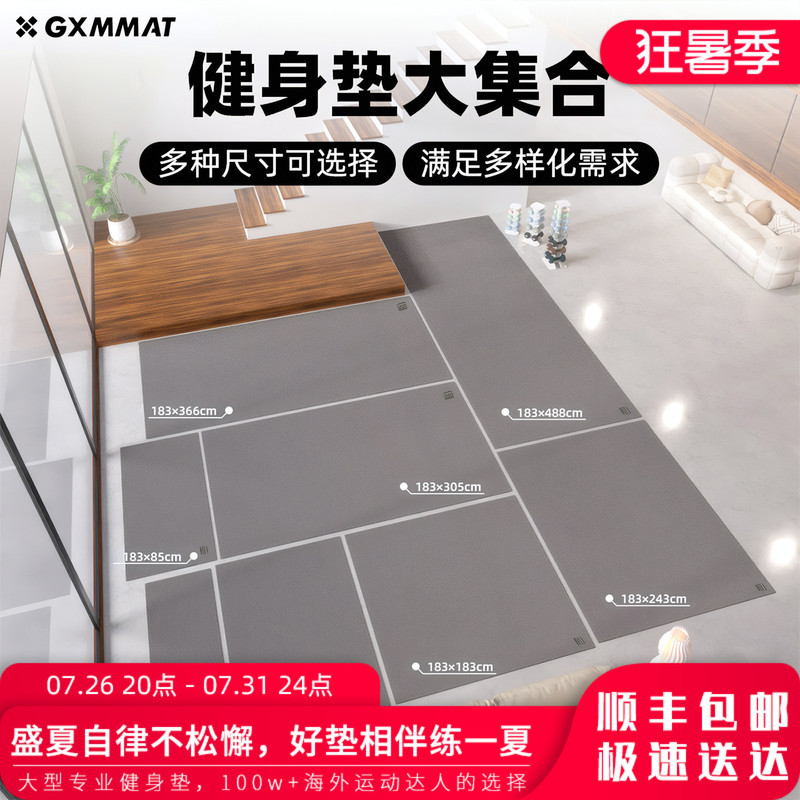【Multiple Sizes】Gxmmat Home Soundproofing, Shock-Absorbing, Non-Slip Yoga and Fitness Mat, Equipment for Aerobics and Jump Rope Mat 【Multiple Sizes】Gxmmat Home Soundproofing, Shock-Absorbing, Non-Slip Yoga and Fitness Mat, Equipment for Aerobics and Jump Rope Mat