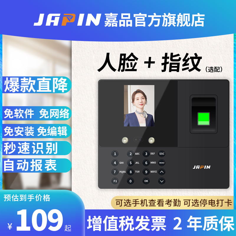 Caraban examiner's fingerprint hit card face exam machine sign up to card machine staff attendance exemption software free installation enterprise employees to work on the card cross-day scheduling class intelligent attendance-Taobao