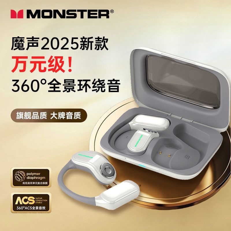 魔声AC380 新款2025挂耳式智能降噪蓝牙耳机真无线不入耳高音质评价- 淘宝网
