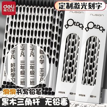 Deli Black Wood Triangular Pencil for Elementary School Students, Non-Toxic Graphite Hb Lead and 2B Lead Pencils, Customizable with Name Engraving