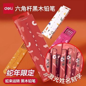 Limited Edition Year of the Snake Hexagonal Pencil, Niusai Black Wood Pencil for Elementary School Students, Hb2B Writing Pencil with Laser Engraving