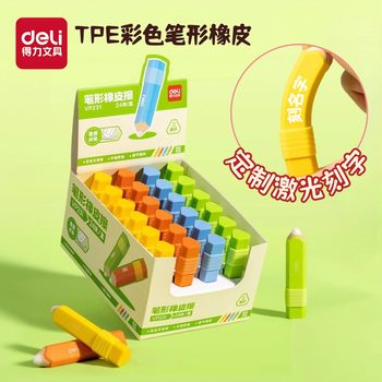 Name-Engraved Deli Tpe Colorful Pen-Shaped Eraser for Elementary School Students, Easy to Erase with Less Residue and No Marks Left Behind