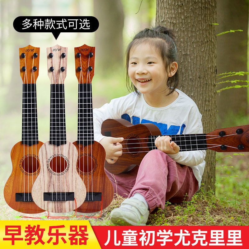 Ukulele children's small guitar toy girl boy beginner mini version musical instrument violin simulation can play