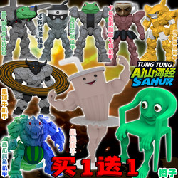 AI foreign abstract mountain and sea sutra hand-made full set of muscle cups all stick man model 3D printing toy men