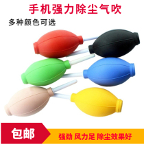 Dust blowing tool camera lens cleaning air blowing repair multi-purpose dust blowing ball camera mobile computer