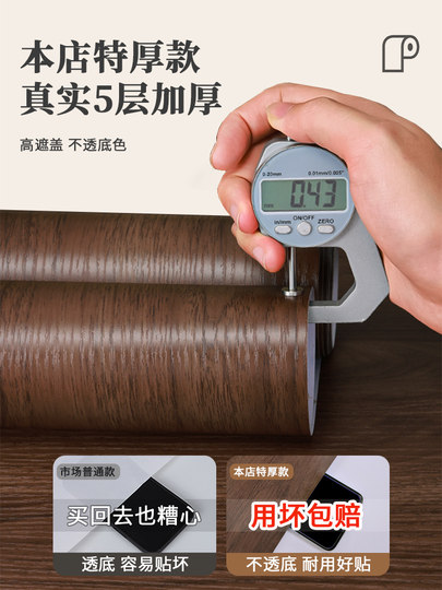 Black Walnut Wood Grain Sticker Self-Adhesive Imitation Wood Cabinet Table Wood Board Wood Veneer Sticker Furniture Renovation Color Change Film