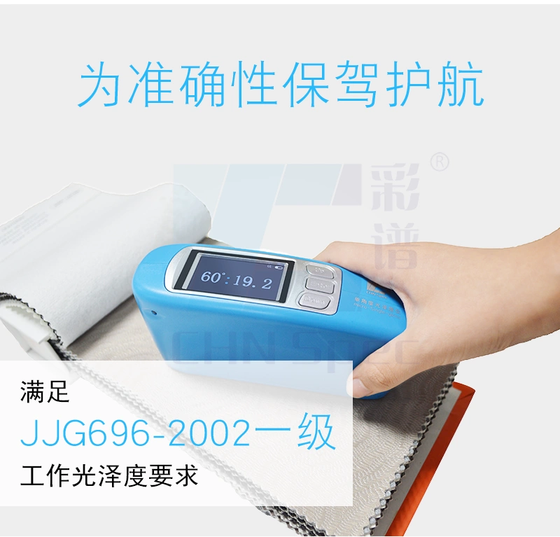 Quang phổ màu CS300 máy đo độ bóng CS-300S loại lỗ nhỏ máy đo độ bóng CS-380 ba góc kim loại quang kế