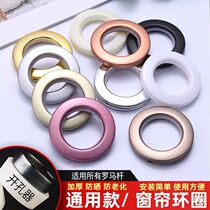 Curtain Ring Roman Hoop Curtain Accessories Curtain Hole Hoop Curtain Buckle Ring Punch Hoop Curtain Cloth Hoop