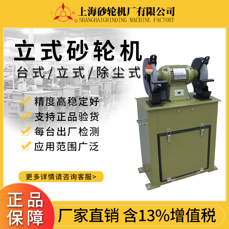 Trigone Card Sand Turbine Table Heavy Standing M3225 Floor Industrial Grade Environmental Protection Dusting Shanghai Sand Turbine Factory-Taobao