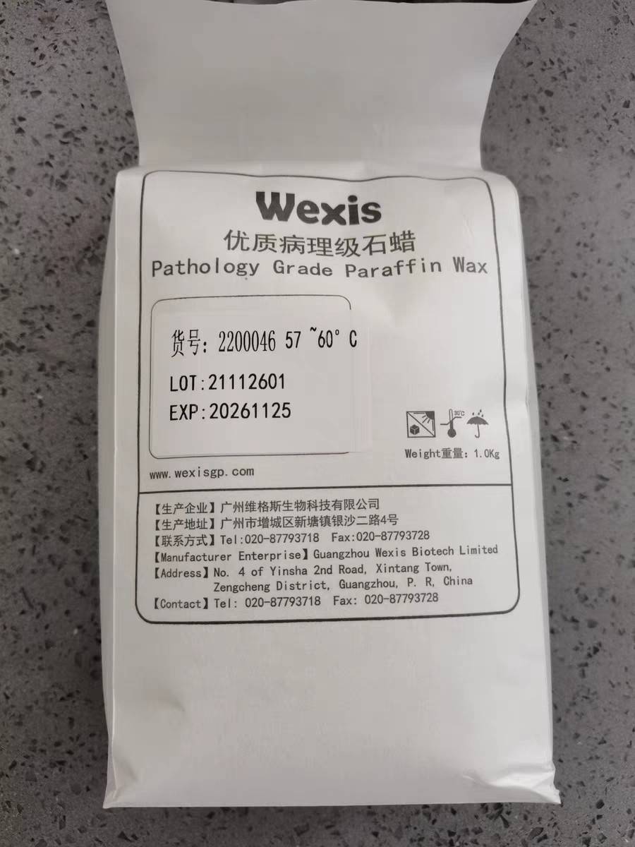 Wexis维格斯优质病理级石蜡,2200046,高纯度,熔点57~60&deg;C,1kg/袋