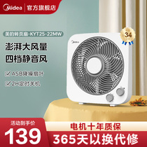 Midea rotary leaf fan 10-inch electric fan floor fan household desk vertical Hongyun fan dormitory bedroom sound light and strong wind