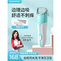 JOJOMOMO baby hair clipper official automatic silent hair suction newborn baby shaving childrens hair shaving