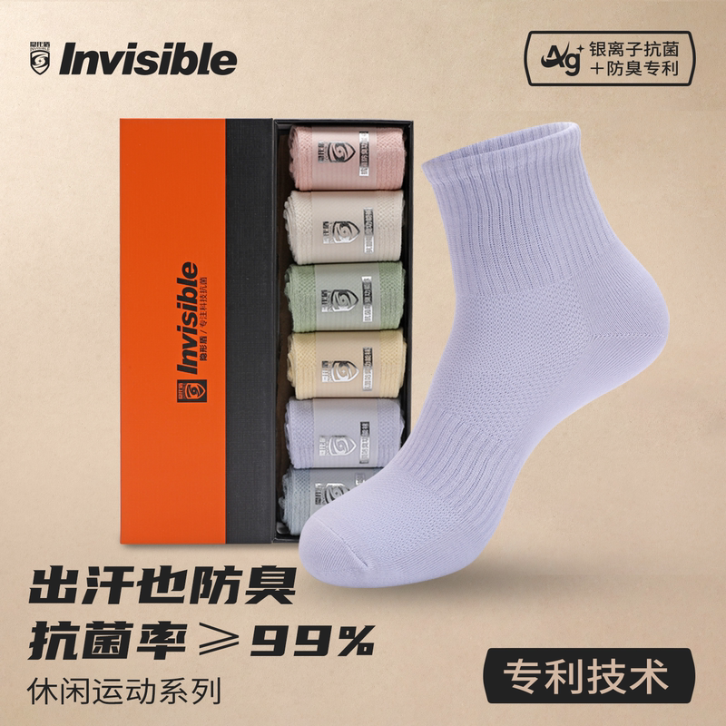 Invisible Shield Antibacterial and Deodorant Socks, Cotton Vertical Stripe Mesh Socks, Casual Sports Breathable Mid-Calf Socks, Short Socks for Men and Women