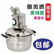 New brewing machine brewing device small household fully automatic shochu liquor distiller hydrosol purification distillation equipment