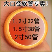 1 2 inches 1 5 inches 2 inches 50mm water pump 32 water pipe pvc thickened explosion-proof plastic 38 watering snakeskin antifreeze hose