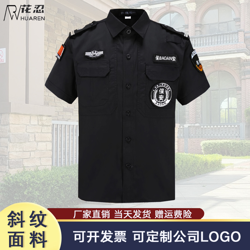 Security Work Uniform Top, Black Short-Sleeved Single-Piece Security Clothing, Upper Body Special Training Uniform, Summer Half-Sleeved Security Uniform Security Work Uniform Top, Black Short-Sleeved Single-Piece Security Clothing, Upper Body Special Training Uniform, Summer Half-Sleeved Security Uniform