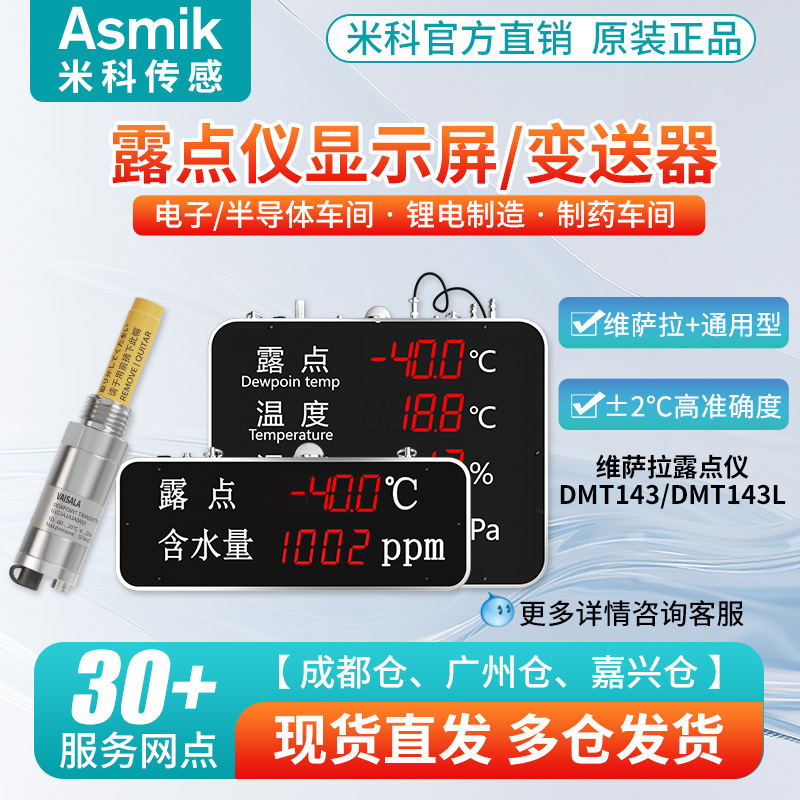Micovisa Ldm143 Dew Point Meter Sensor Probe Remote Online Alarm Temperature and Humidity Pressure Difference Display Micovisa Ldm143 Dew Point Meter Sensor Probe Remote Online Alarm Temperature and Humidity Pressure Difference Display