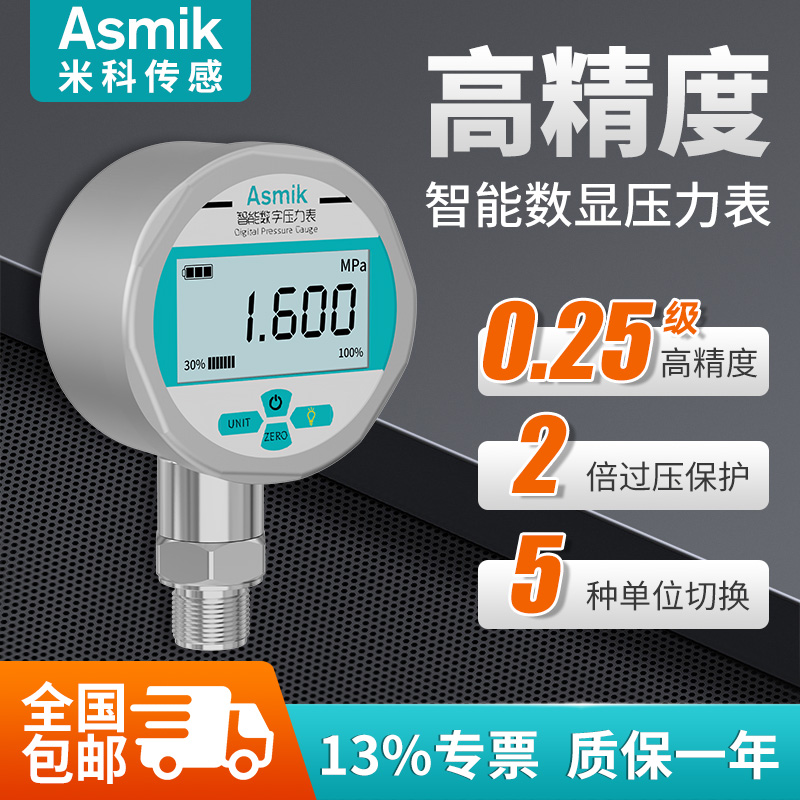 Mico electronic high-precision pressure gauge water supply turbocharged oil pressure gauge vacuum precision shock-proof pressure gauge-Taobao