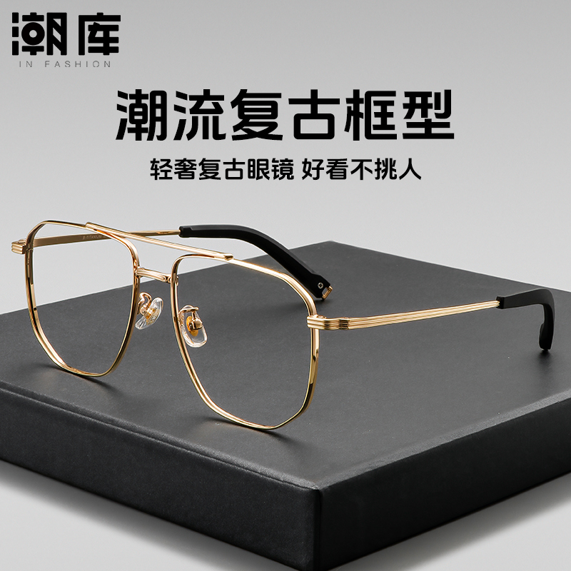 Ultra-Light Pure Titanium Double-Bridge Eyeglass Frames for Men, Suitable for Prescription Lenses, Vintage Gold Frame, Large Face, Large Frame Size Ultra-Light Pure Titanium Double-Bridge Eyeglass Frames for Men, Suitable for Prescription Lenses, Vintage Gold Frame, Large Face, Large Frame Size