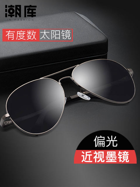 Double-Beam Myopia Sunglasses for Men, Can Be Fitted with Prescription Lenses, Pilot Polarized Aviator Sunglasses for Driving