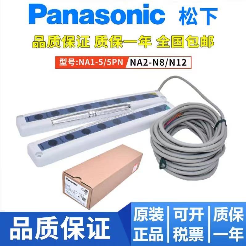 Panasonic Safety Light Curtain Grating Na2-N8 N12 N16 Na1-5-D/P-11-Pn Pk5 Sensor Panasonic Safety Light Curtain Grating Na2-N8 N12 N16 Na1-5-D/P-11-Pn Pk5 Sensor