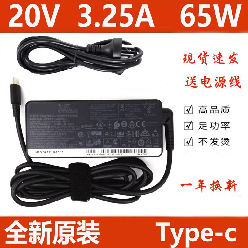 Think E14 L14 X14 T15 L13 Type-C 65W Power Adapter Charger Pad Connector