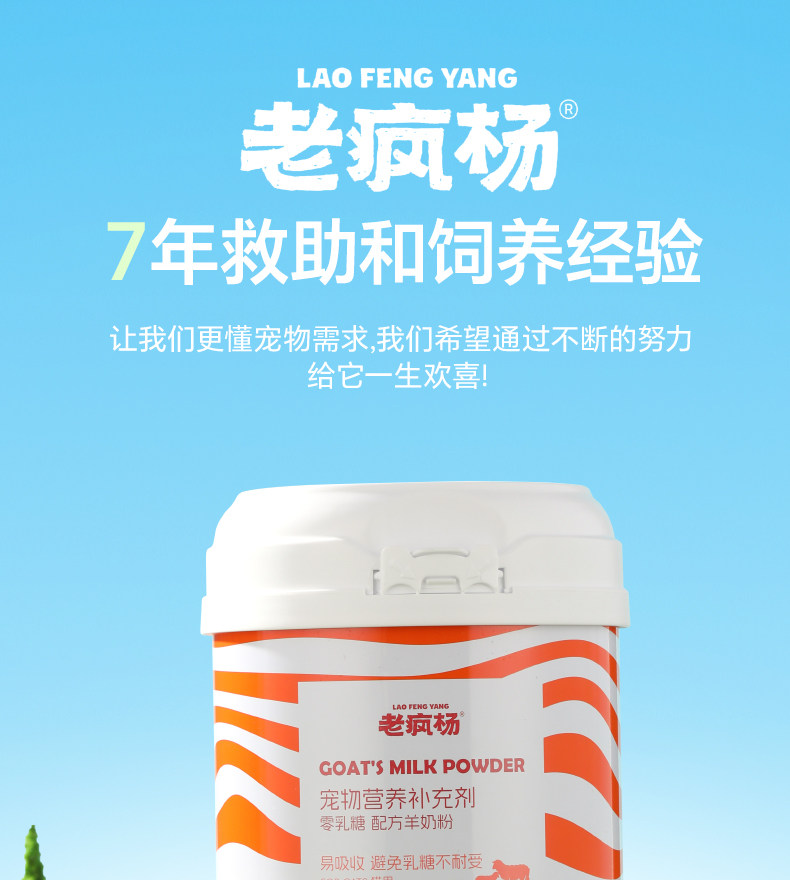 Кошка молоко 【拍2罐】老疯杨猫咪羊奶粉羊乳零乳糖配方成幼猫用哺乳期好吸收 Кошка молоко 【拍2罐】老疯杨猫咪羊奶粉羊乳零乳糖配方成幼猫用哺乳期好吸收