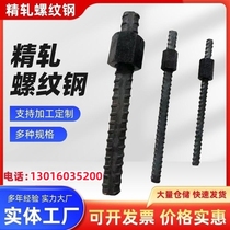 Precision rolled rebar 18 20 25 32 36 40 precision rolled nut gasket prestressed anchor connector pad
