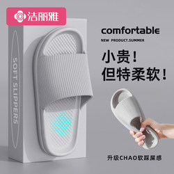 Jielia Shit Feeling Slippers Men Summer Indoor Home Bath Non Slip For Home Not Stinky Feet Bathroom Slippers for Women