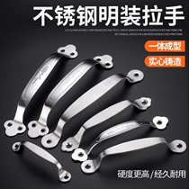 Stainless steel old-fashioned small handle thickened stainless steel exposed door window handle cabinet door cabinet drawer handle