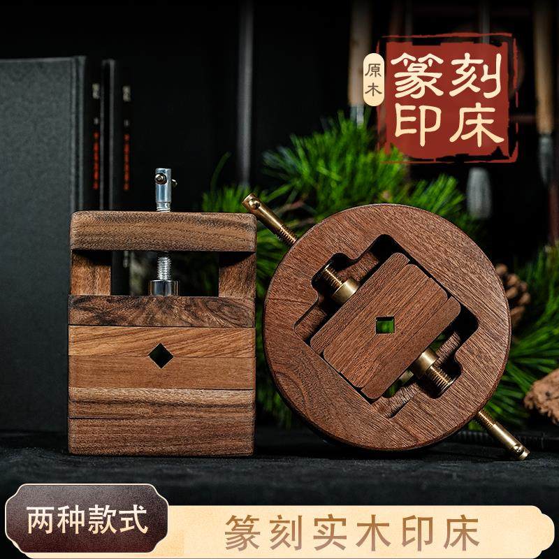 篆刻石料固定台印床360旋转黄铜印章夹具刻章工具套装一体式刻台，篆刻