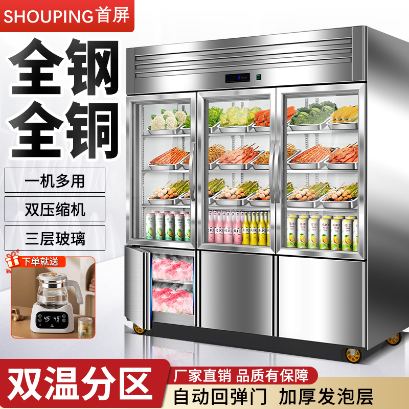 Three-Door Refrigerated and Frozen Display Cabinet with Dual Temperature Zones for Beverages, Barbecue, Spicy Hot Pot, and Skewers, Commercial Use Three-Door Refrigerated and Frozen Display Cabinet with Dual Temperature Zones for Beverages, Barbecue, Spicy Hot Pot, and Skewers, Commercial Use