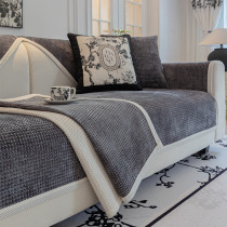 Sofa cushion light luxury high-end leather special cushion universal anti-slip Nordic simple modern solid color cover cover for all seasons