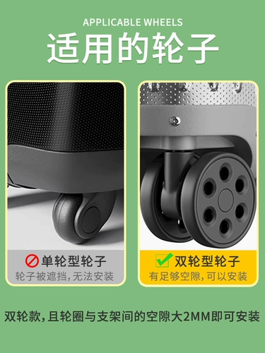 Чемодан, защитный чехол, беззвучные сменные аксессуары