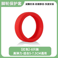 [Обновление второго поколения] — красный, 8 шт.