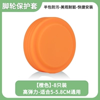 [Пятое поколение «все включено»] Защитный чехол-оранжевый 8 шт.