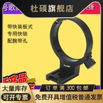 Song Tamron 100-400 lens tripod ring 100-400mm tripod ring VC A035 for bird shooting