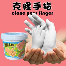 Childrens hand model plaster diy homemade hand mask cloning powder experimental material finger souvenir toy gift craft