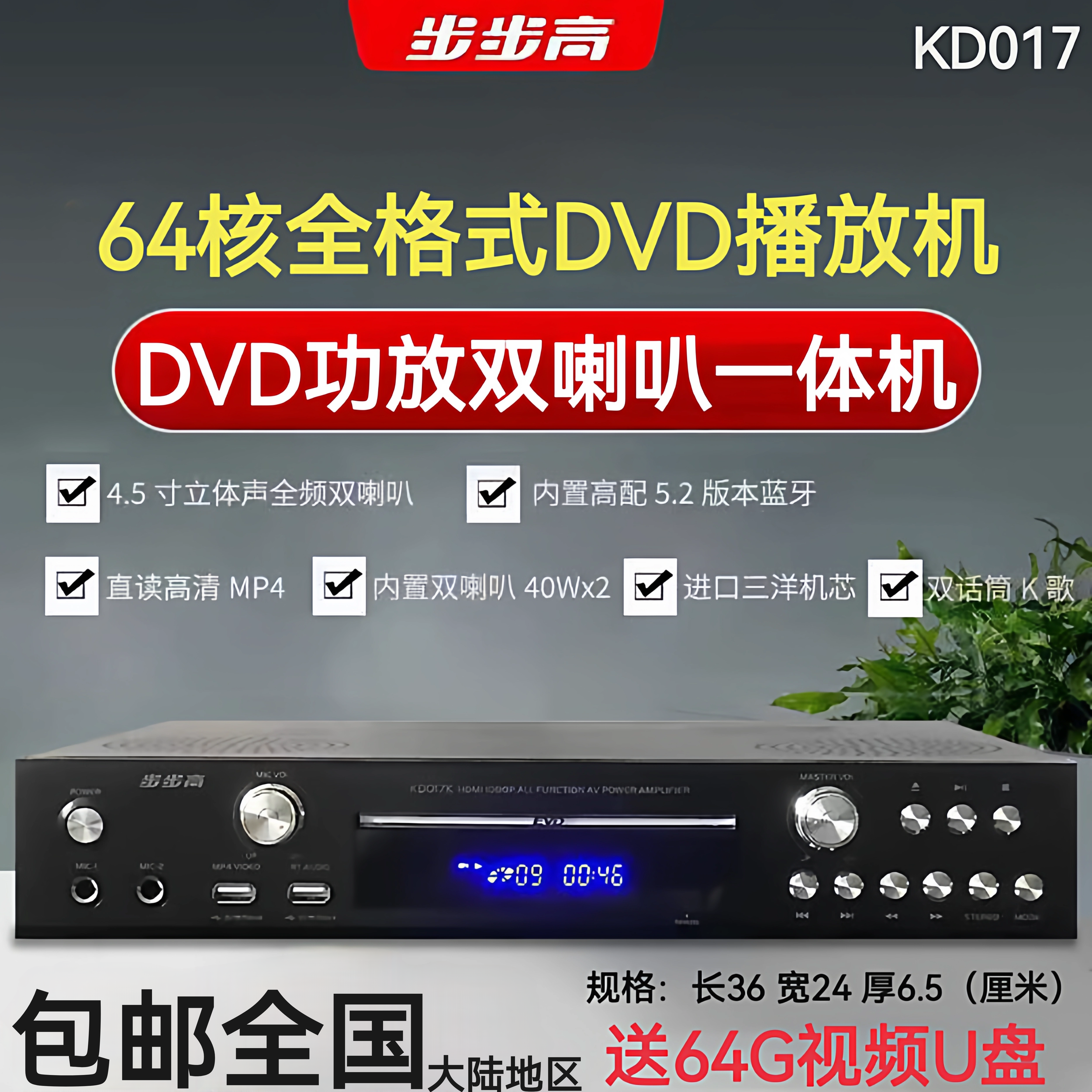 BBK full format built-in Bluetooth amplifier CD lossless