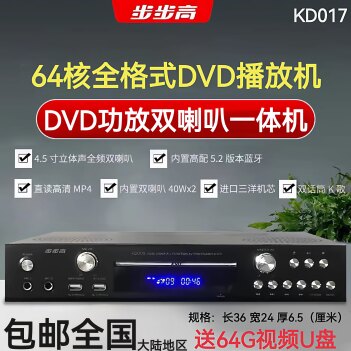 Bbk full format built-in bluetooth amplifier cd lossless