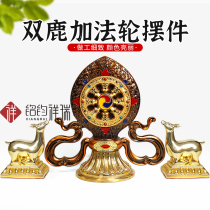 Big Baolun Double Deer Rotating Tibetan Supplies Dharma Instruments Wheel King Seven Political Treasures Auspicious Baolun Offerings Ornaments National Style