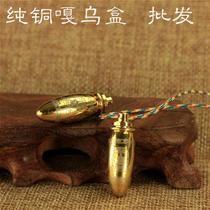 Taiwan craft pure copper Gawu box stupa pendant eight auspicious pendant copper aquarium pendant marriage price