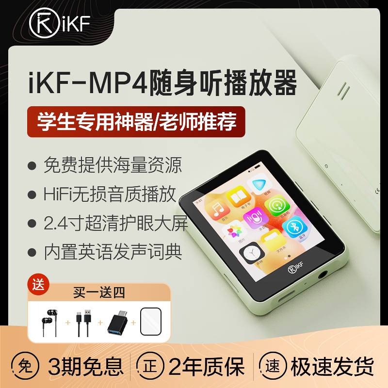 Apply iKFMP4 with body listening students MP3 Bluetooth version small player MP5 high school students dedicated to reading novels-Taobao