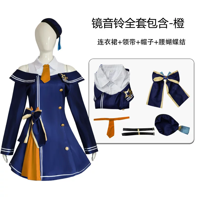 World Plan PJSK Mirroring Ling Xing Nai Song COS Server COSPLAY Tianma