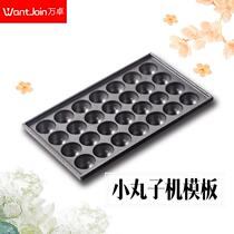 Xinjiang Tibetan octopus balls machine accessories oyster egg roasting machine baking pan octopus roasting machine commercial fish ball oven