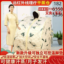 Sauna room sweat box heating single person perspiration beauty salon dehumidification household infrared folding household whole body