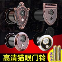 Anti-theft door hairy eye anti-theft door cats eye doorbell two-in-one with shield universal household high-definition plastic cats eye door mirror
