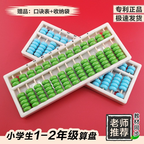 Детские счеты для школьников для обучения математике для раннего возраста, сложение и вычитание