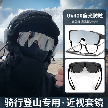 Mountaineering Goggles, Sunglasses, Can Be Worn over Prescription Glasses, Can Be Worn for Cycling, Sports, Windproof, Hiking, Polarized Sunglasses